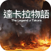达卡拉物语手游
