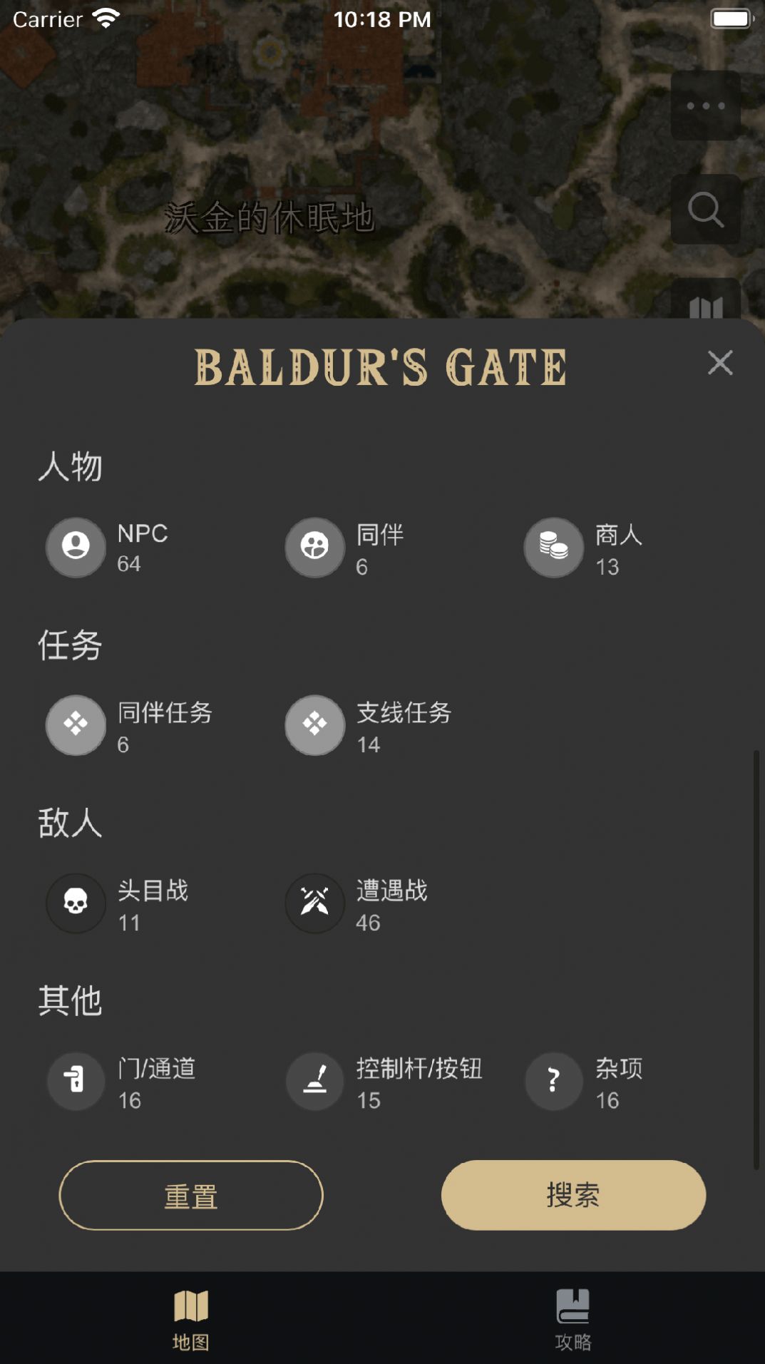 博德之门2游戏助手截图2