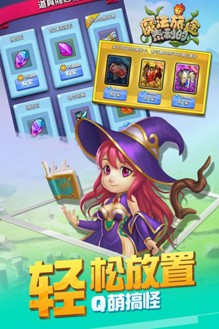 泰利的魔法旅途截图2