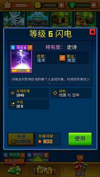 像素皇室战争截图1