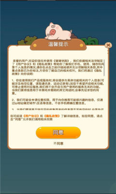 猪猪快跑截图1
