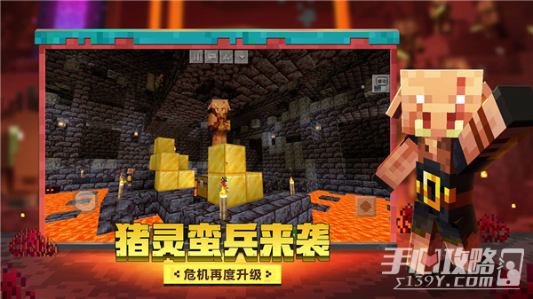 我的世界手游手机版截图1