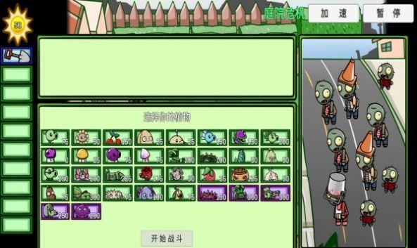 植物大战僵尸异域探险最新版截图2