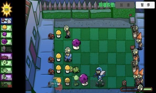 植物大战僵尸异域探险最新版截图1