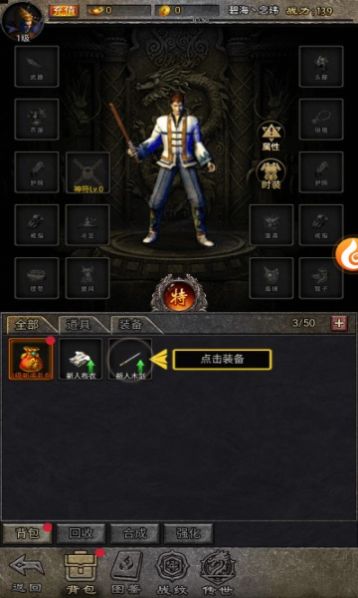 文字复古传奇截图3