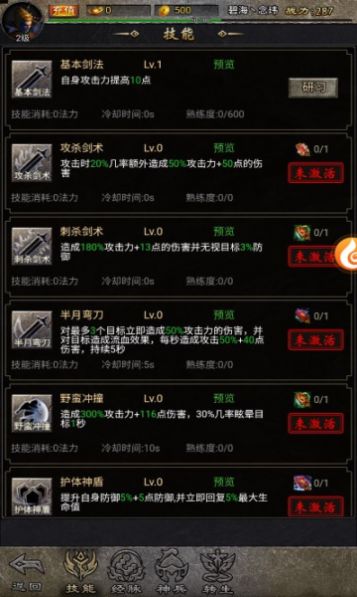 文字复古传奇截图1