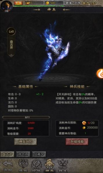 文字复古传奇截图2