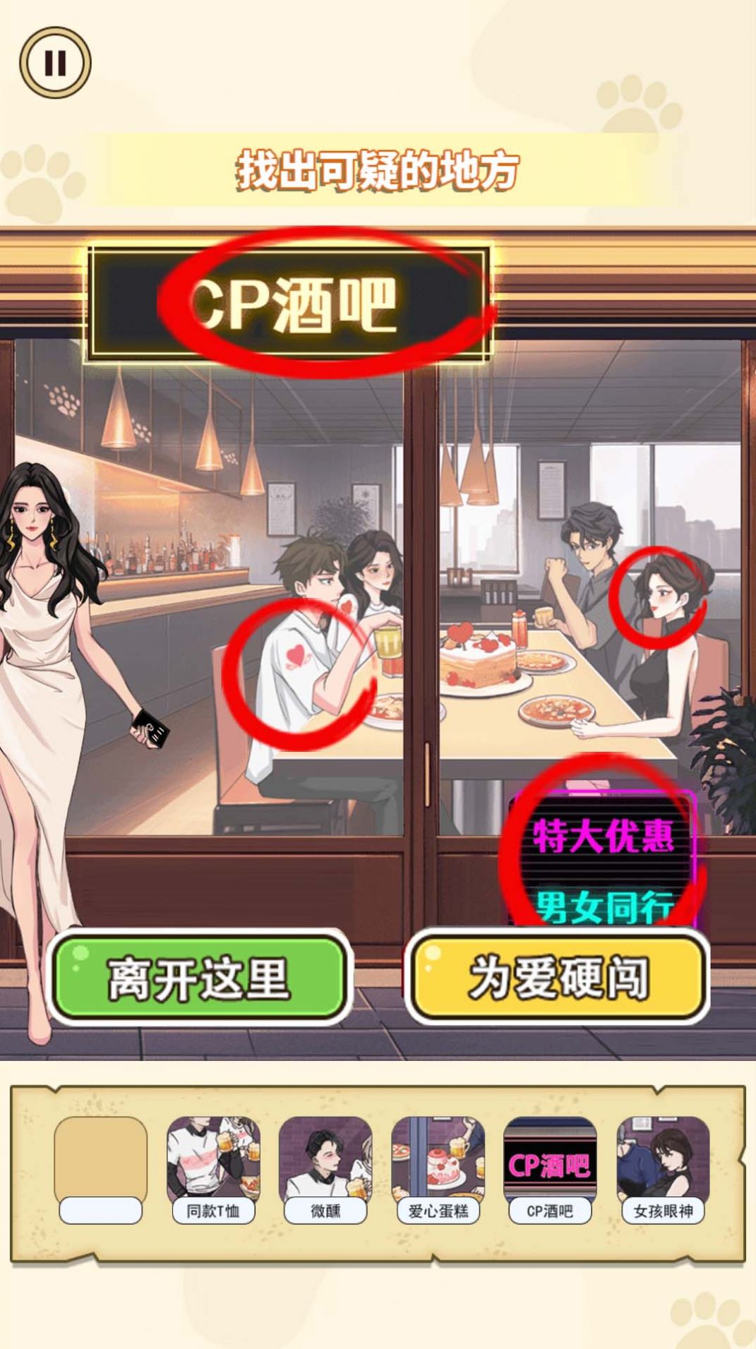 找出出轨证据截图3