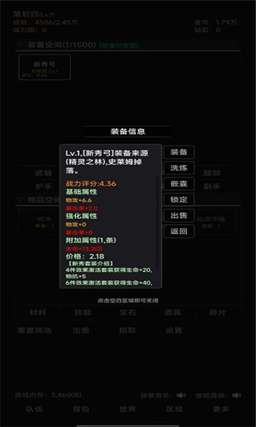 世界的梦截图1