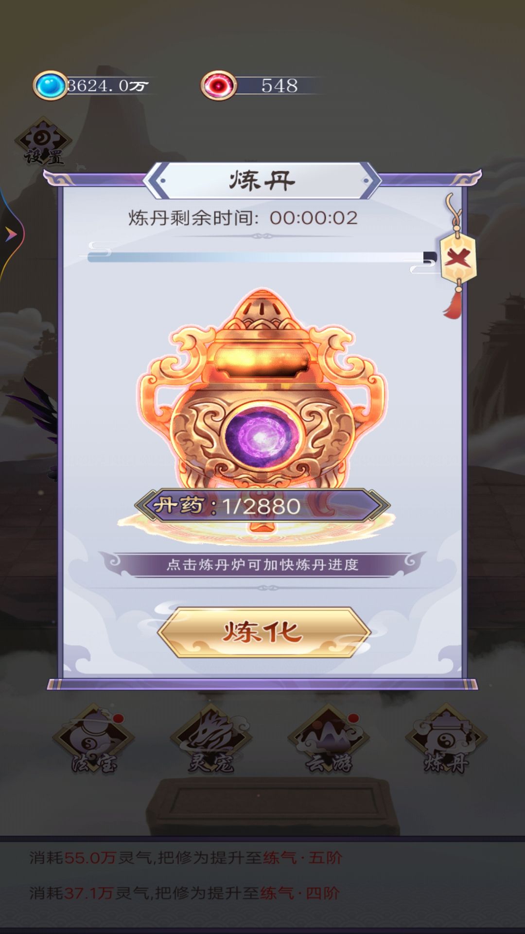 一念永恒万古截图2