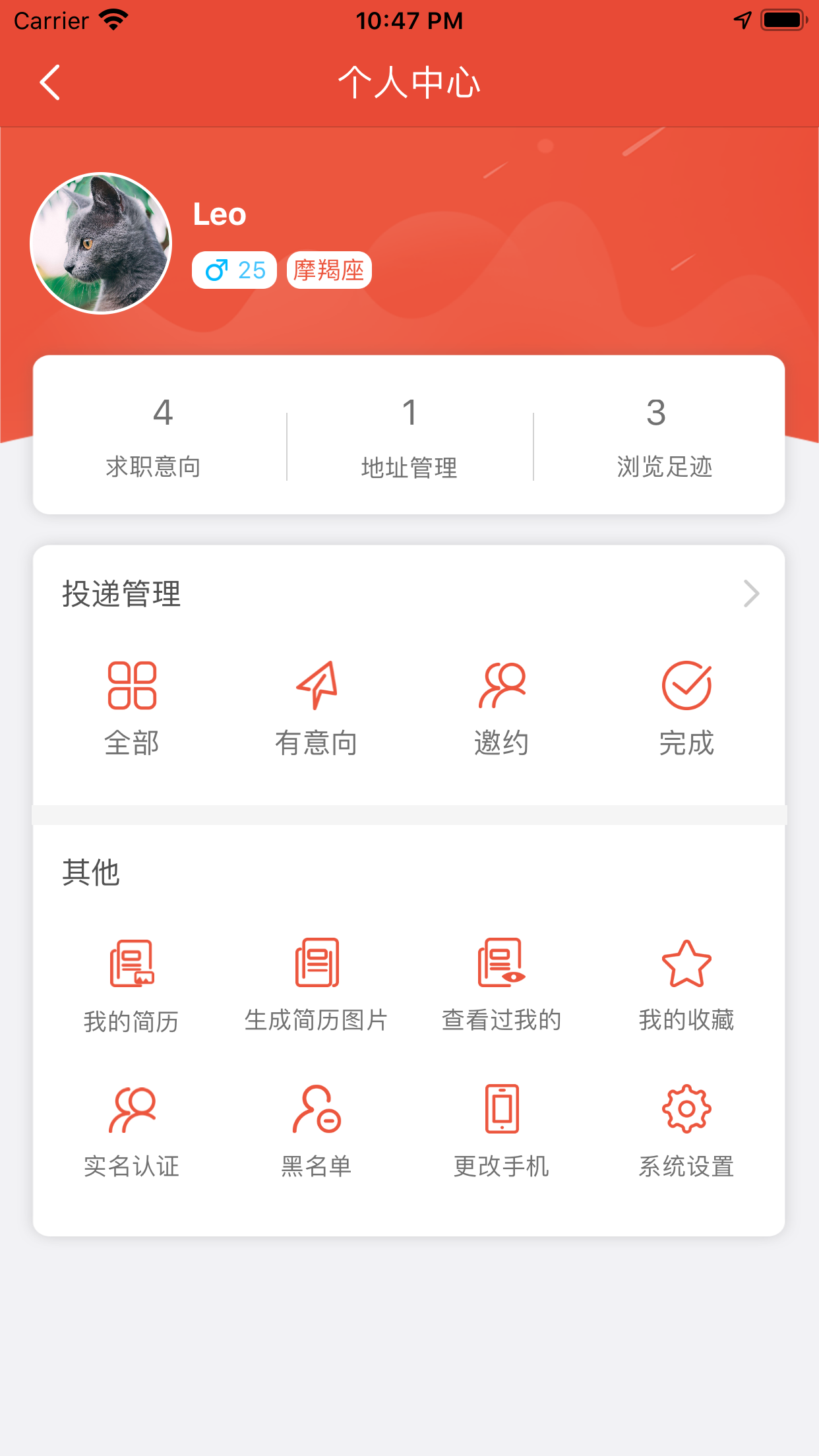 划划直聘网截图3