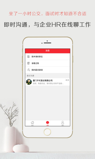 597直聘2023版截图2