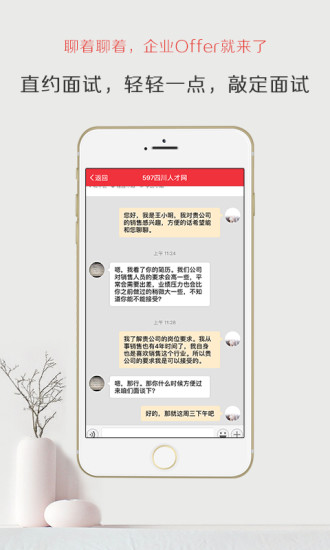 597直聘2023版截图3