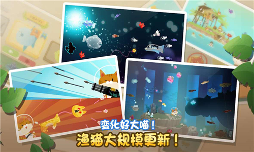 渔喵截图2