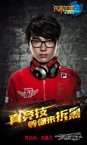 元素王座游戏