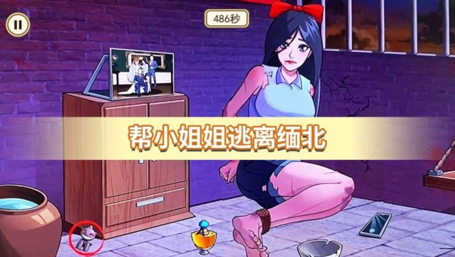 逃脱惊魂截图2