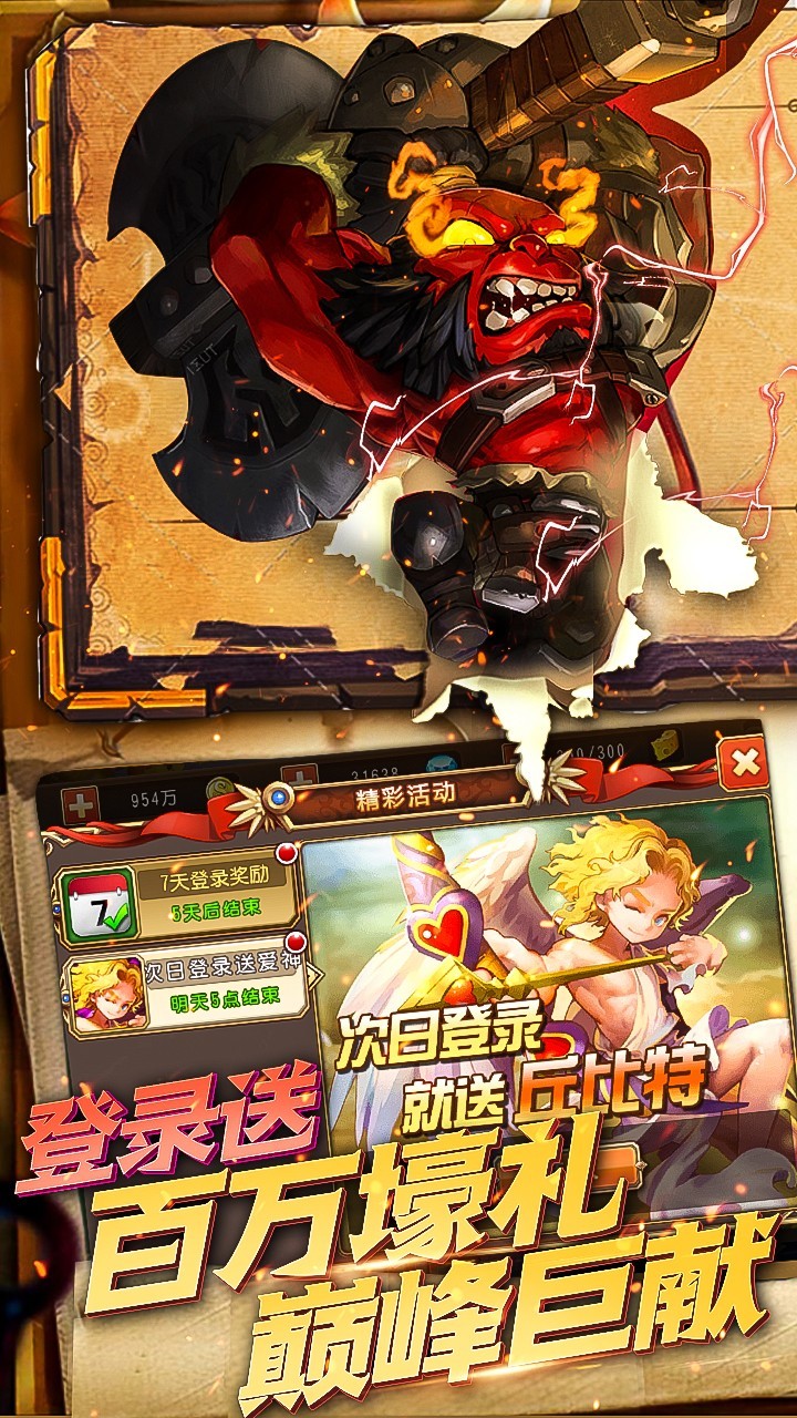 部落不冲突截图1