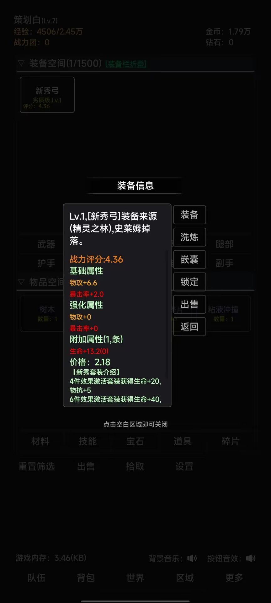 世界的梦游戏安卓版