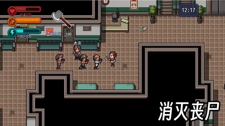 生存边缘3安卓截图1