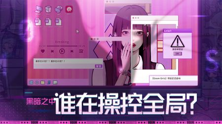 房间的秘密3女团回归夜安卓截图3