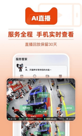 天猫养车旧版本截图3