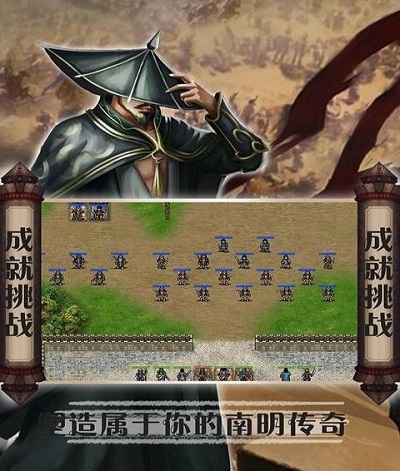 南明英杰传截图2