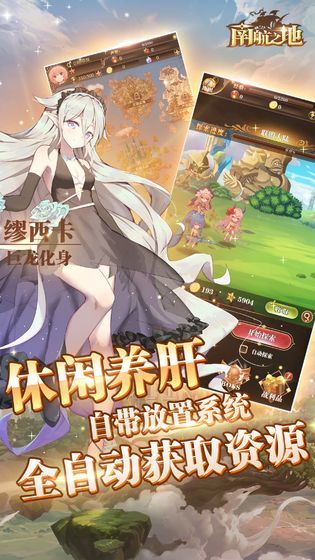南航之地手游截图1