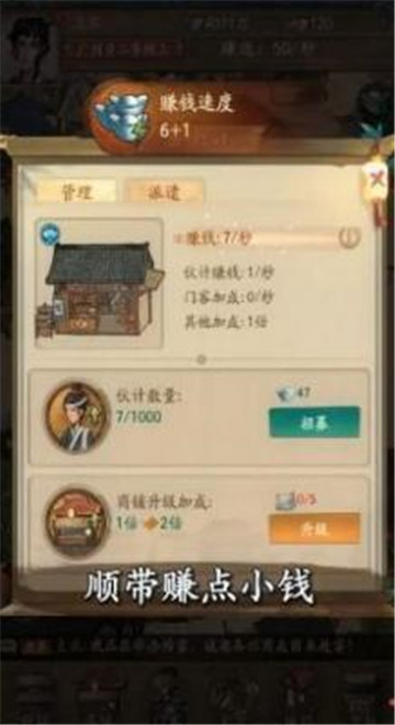 北宋打工人截图2