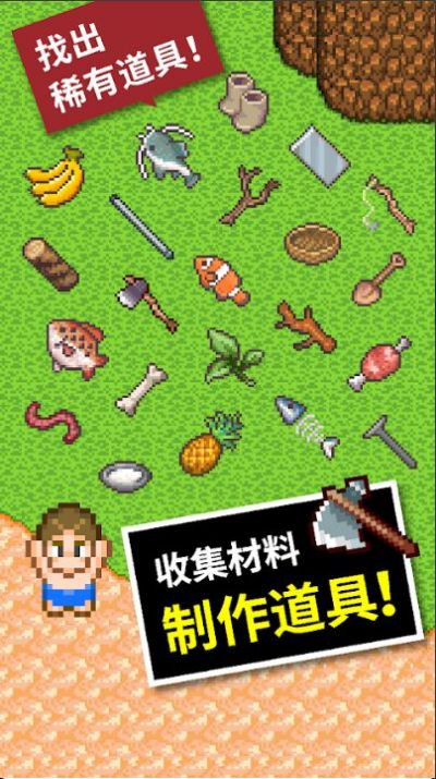无人岛大冒险2游戏截图1