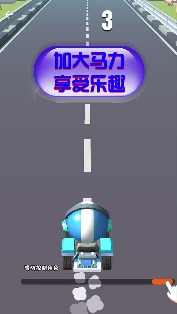竞速卡丁车大师中文版截图1