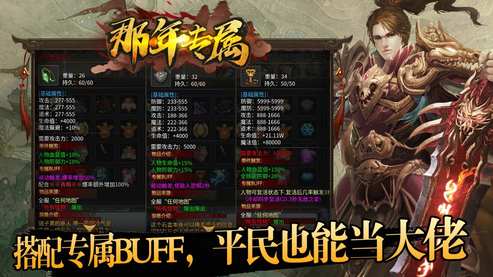 那年专属截图1