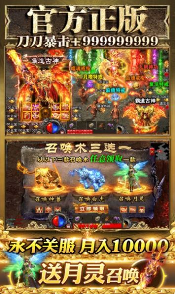 三国超超变截图1