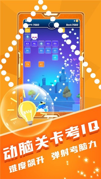 魔幻弹珠出击截图3