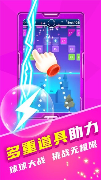 魔幻弹珠出击截图2