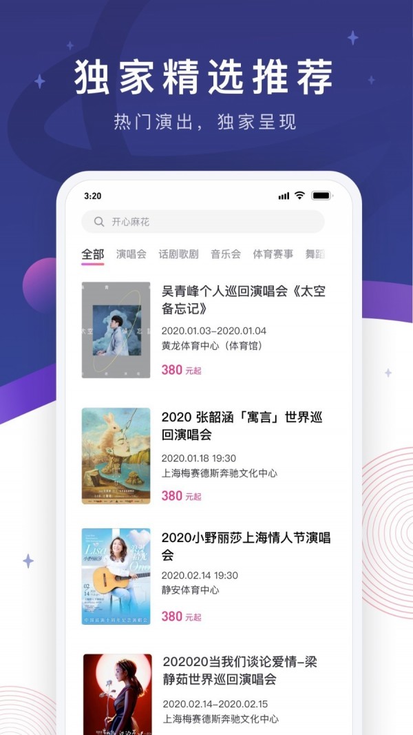 票星球购票网截图2