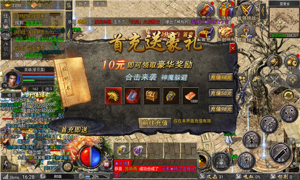 东升狂暴截图2