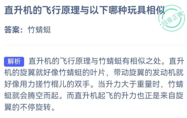 蚂蚁庄园9月20日问题答案2023