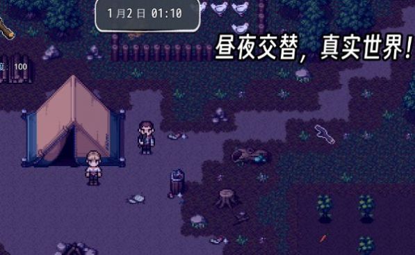 生存边缘2手游截图2