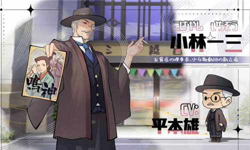 商才物語大正ロマン百景