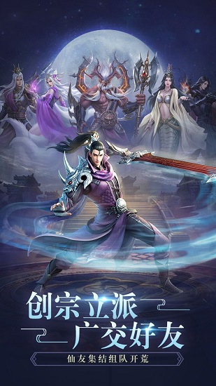 飞剑四海 BT版