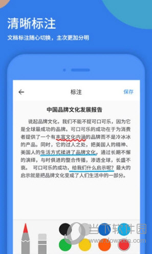 好视通云会议手机版截图3