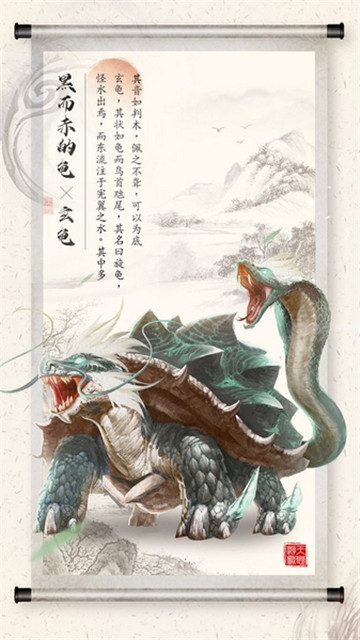 山海之痕截图3