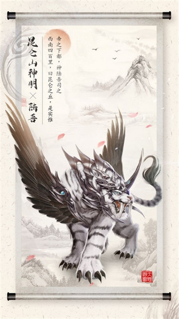 山海之痕截图1