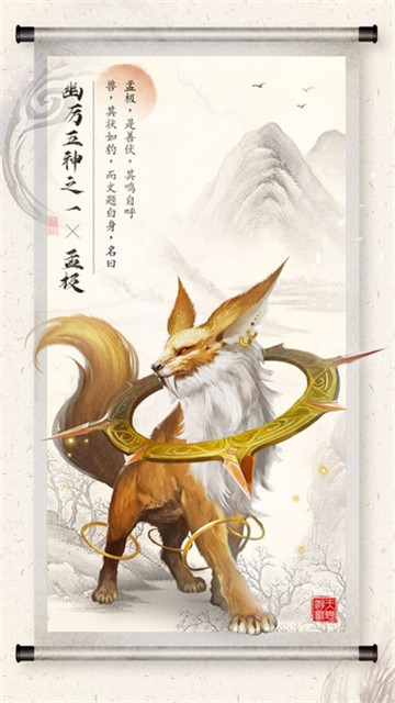 山海之痕截图2