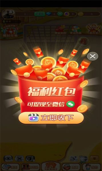 财神谜题截图2