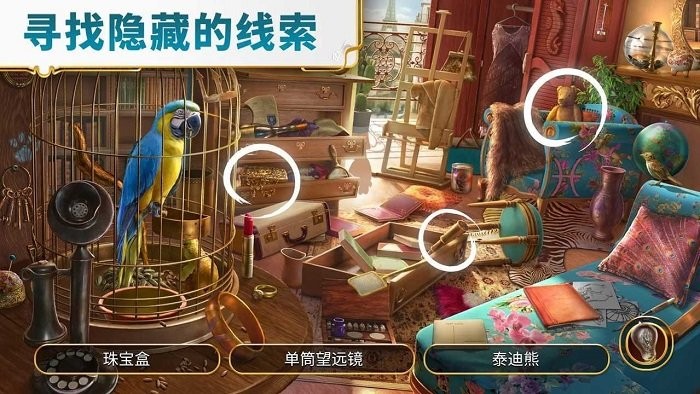 琼的奇妙旅程安卓版截图1