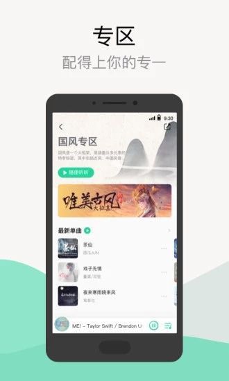 QQ音乐刷等级截图1