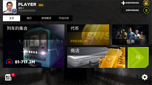 地铁模拟器3d截图2