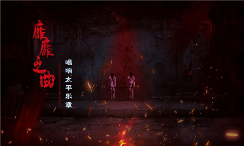 奉天白事铺手游截图2