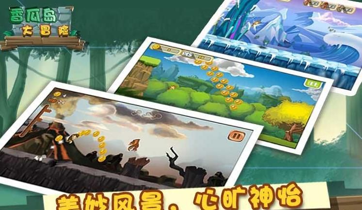 香瓜岛大冒险截图1